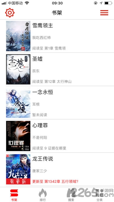 暴走看书手机版