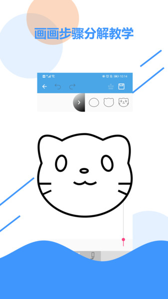 儿童画板app