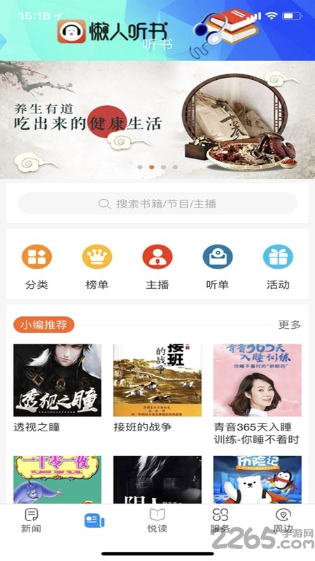 星报掌中安徽