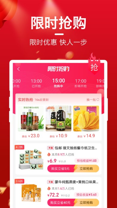 每日优选官方版