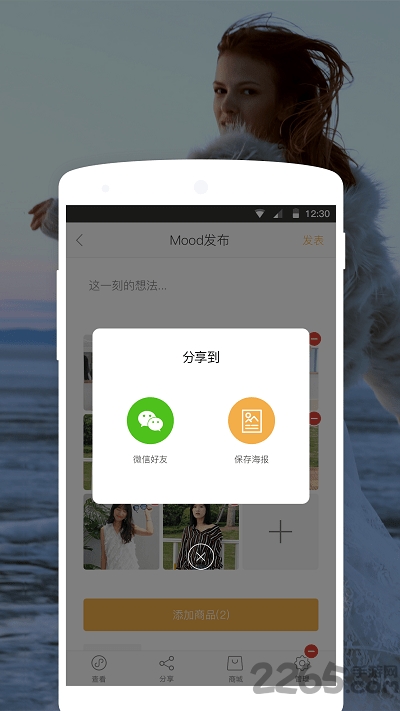 摩登团手机版