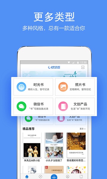 时光流影软件下载安装手机版