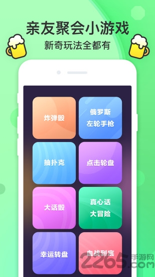 谁喝酒app