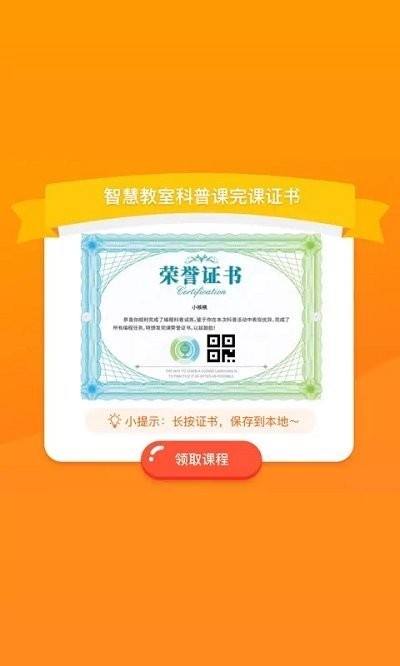 科普编程app
