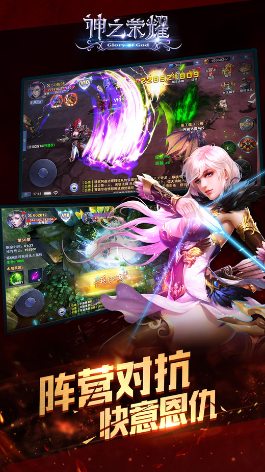 神之荣耀手机版