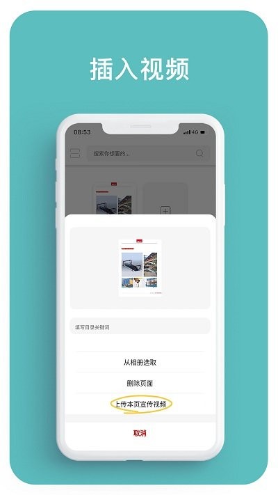 电册app下载