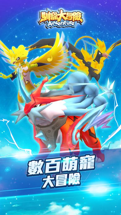 驯宠大冒险游戏