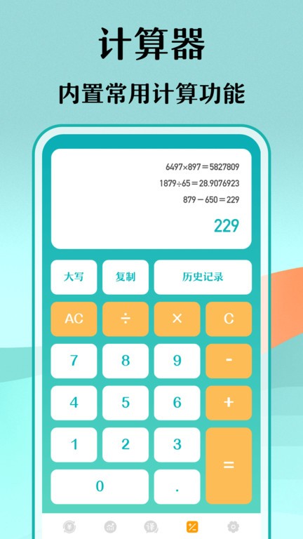 极速汇率app下载