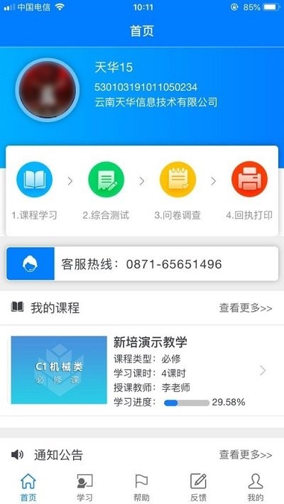 云建注考官方版