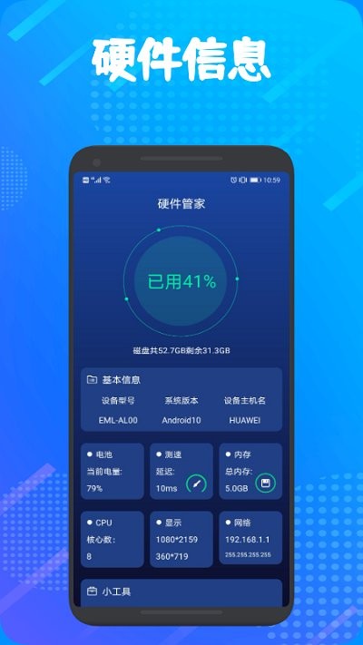 手机管家专家手机版