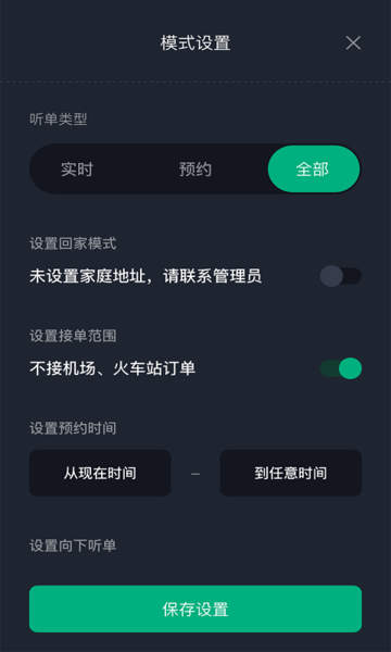 国民约车司机端官方版