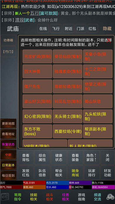 江湖再现手机版
