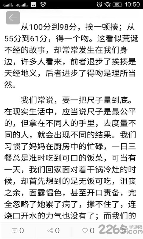 i悦读老版本5.0.2.5
