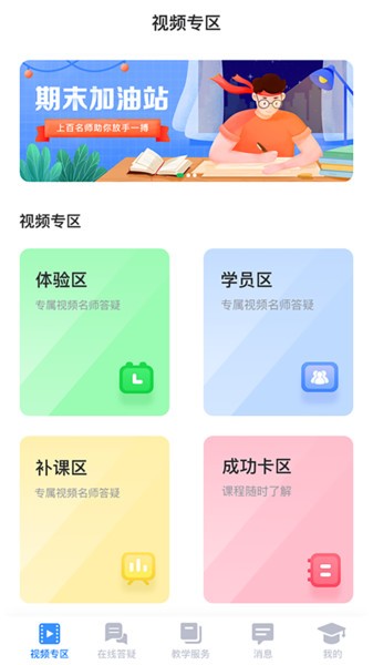 研路直通车app