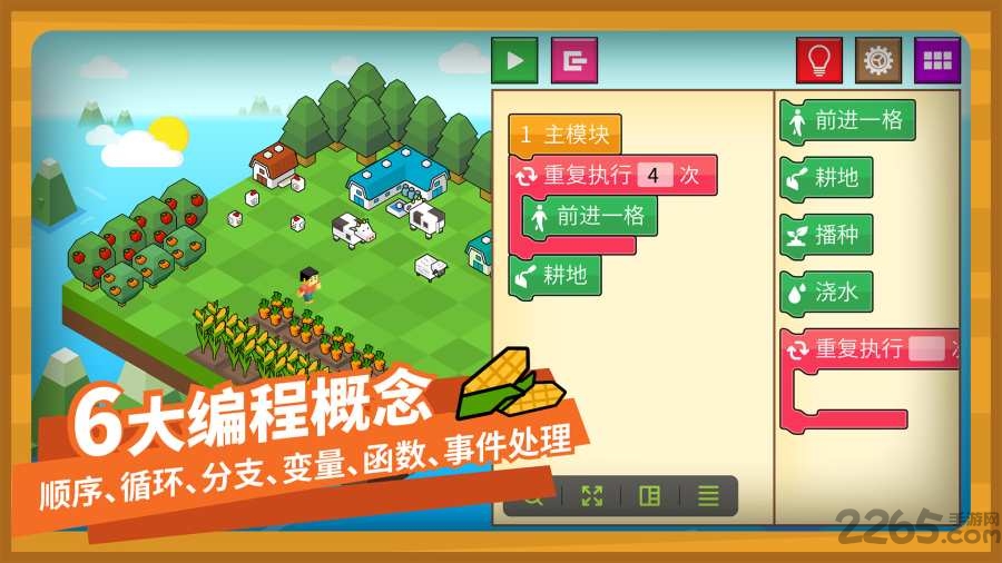 指令农场少儿编程软件