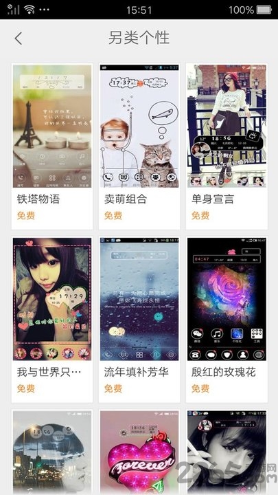 壁纸主题大全