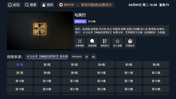 鲨鱼tv app最新版