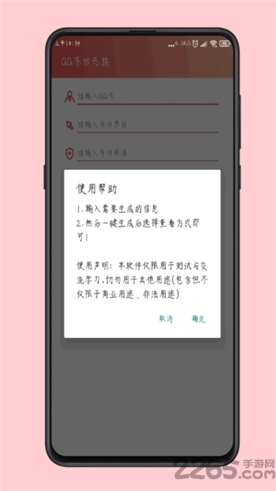 全能侠软件