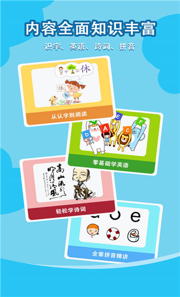 小智故事机软件