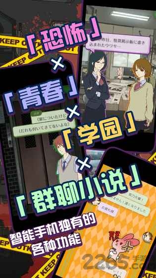 怪异揭示板与七重传言无限提示