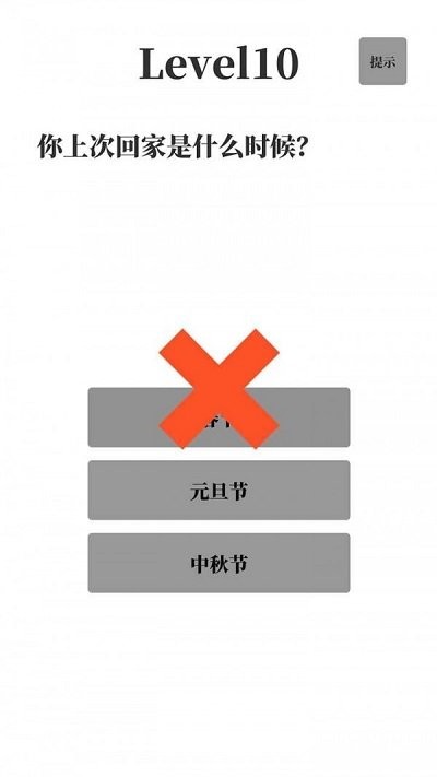 梗考试官方版