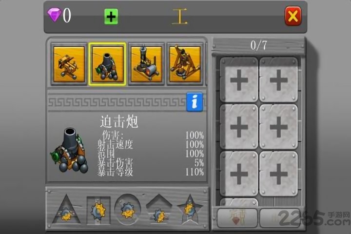 丢丢部落游戏