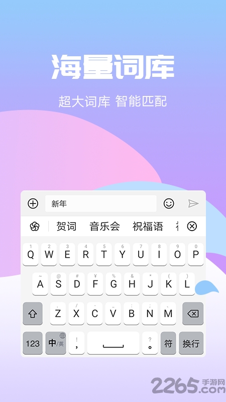 花瓣输入法app