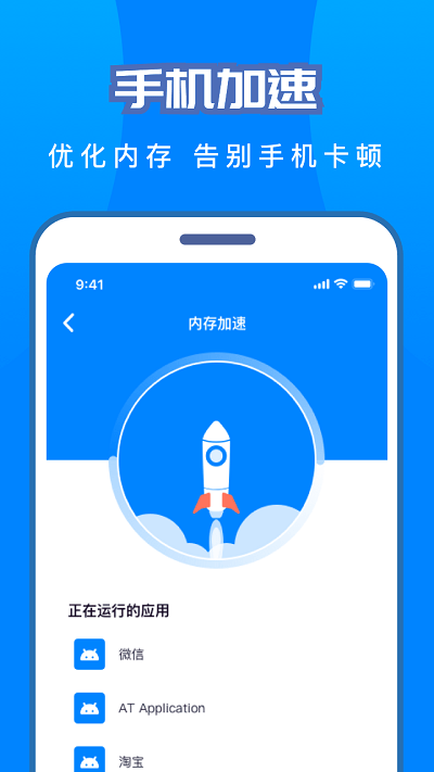 手机省电助手app