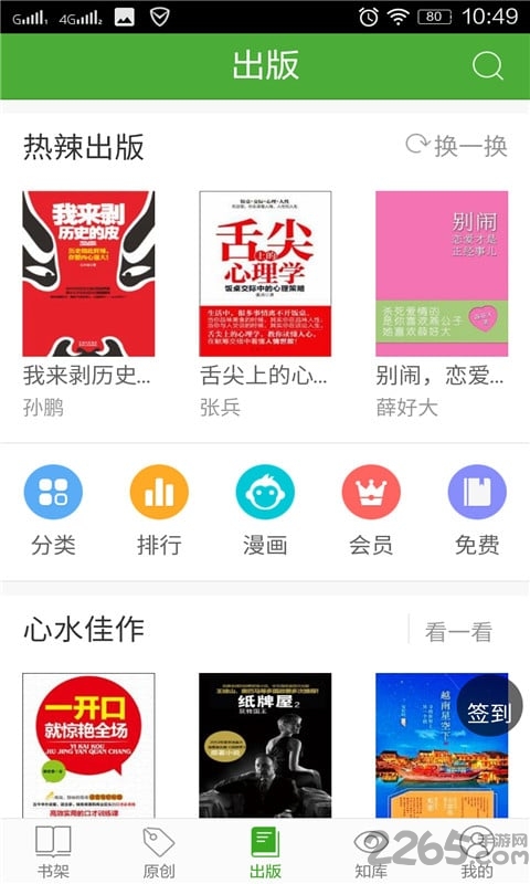 i悦读老版本5.0.2.5
