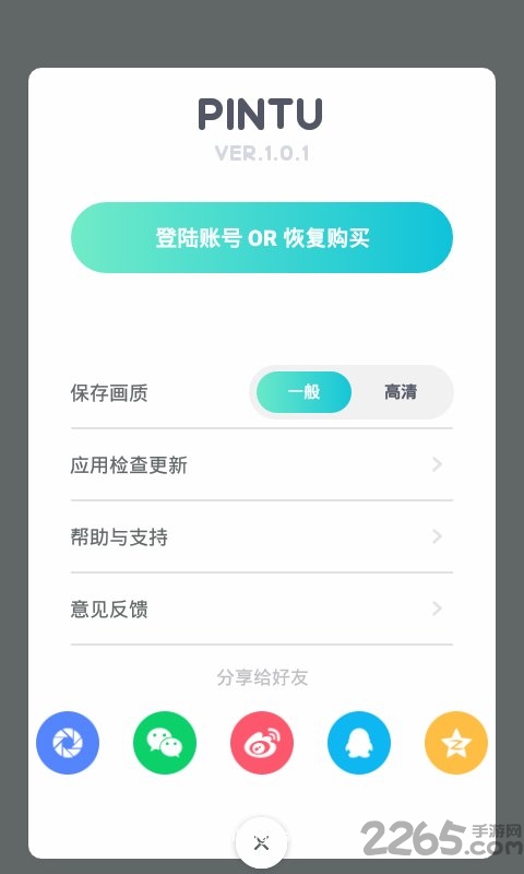 pintu拼图