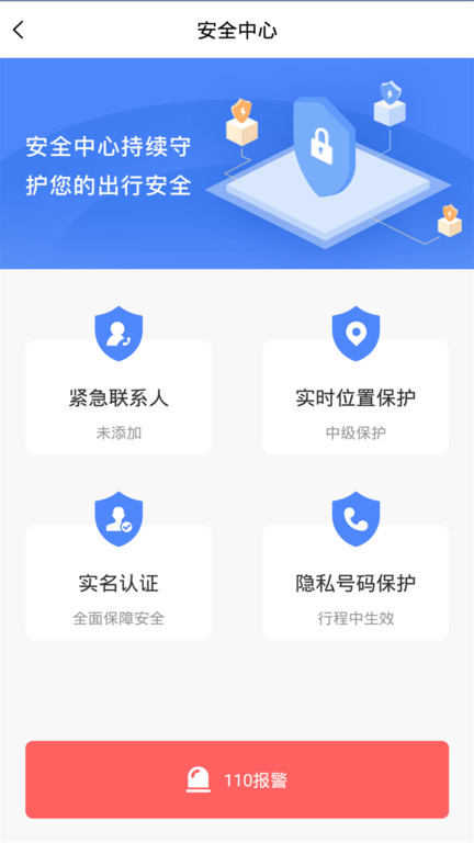 龙速代驾软件下载