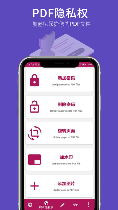 文件pdf转换器手机版
