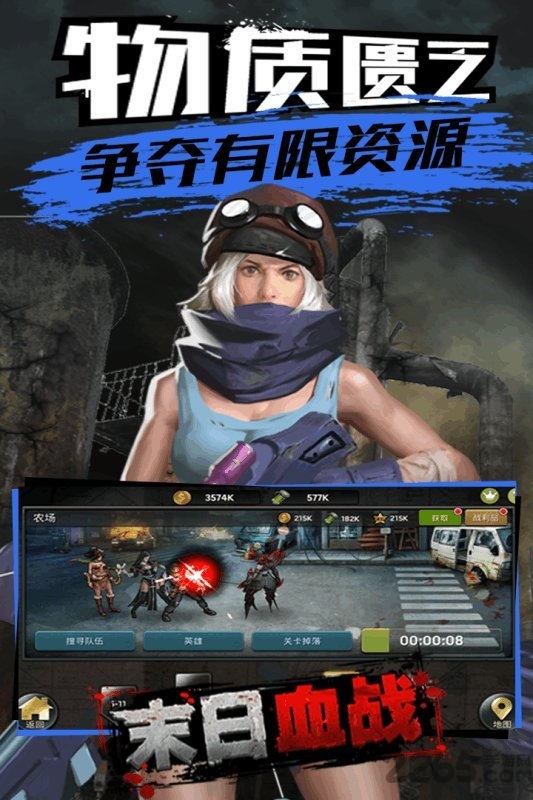 达达兔末日血战游戏下载