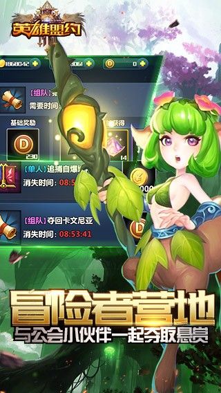 英雄盟约蚁族崛起手游