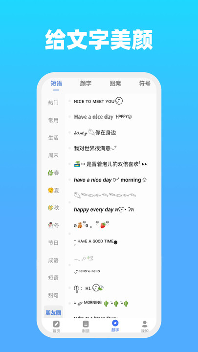 全能文字多多app