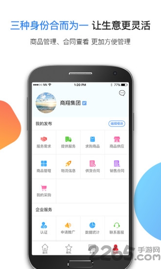 商翔优选app