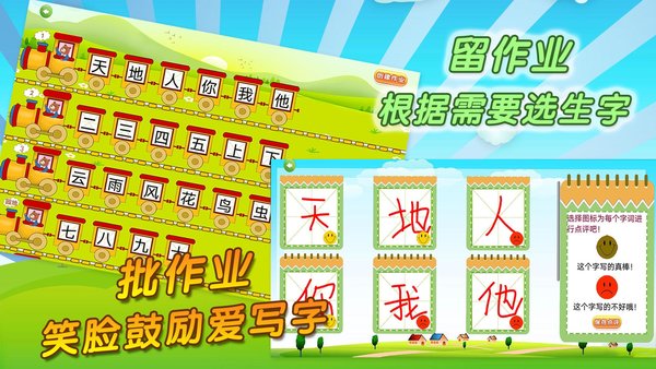 我爱写字app官方版