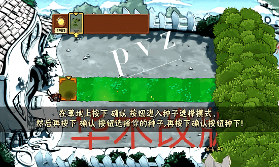 植物大战僵尸95老八版