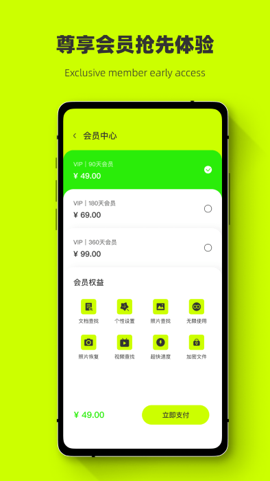 照片强力恢复软件