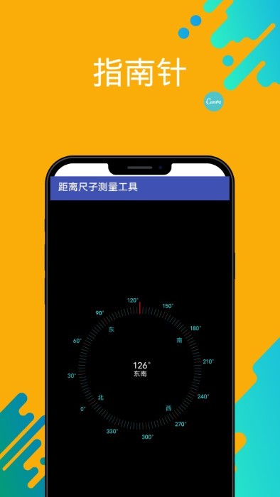 距离尺子测量工具软件