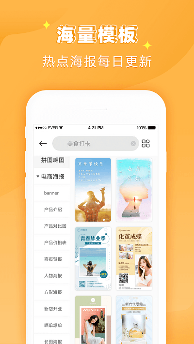 花样文字作图大师官方版(改名为ps作图大师)