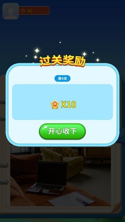 爆爆来找茬手机版