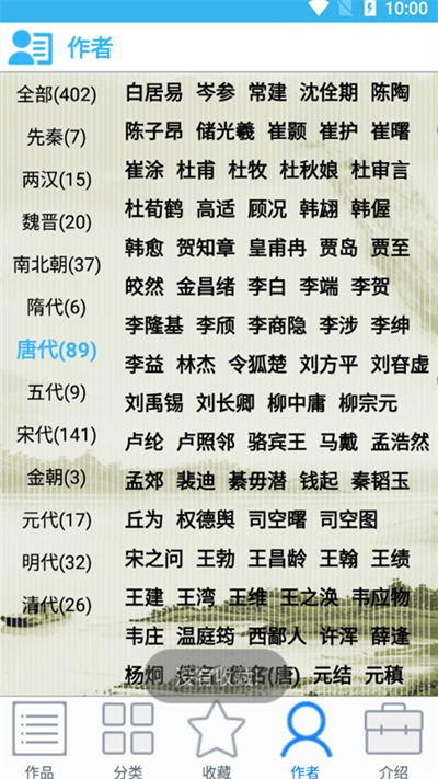 众洋古诗词最新版