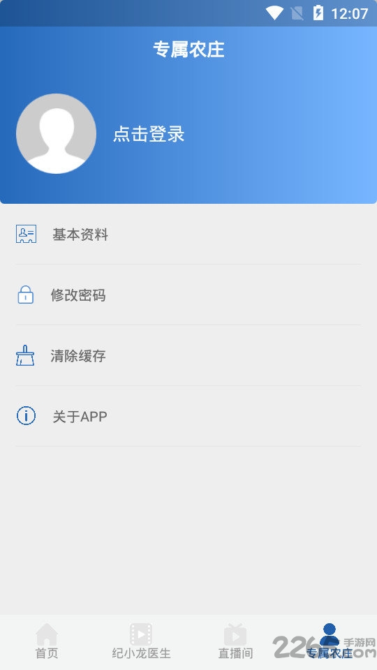 智识医学最新版