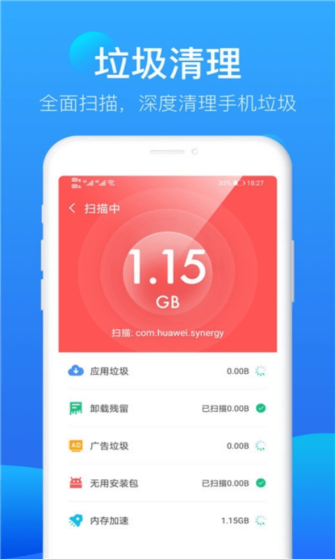 极雨清理app