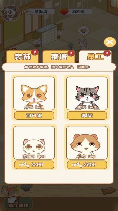 甜心小店游戏下载