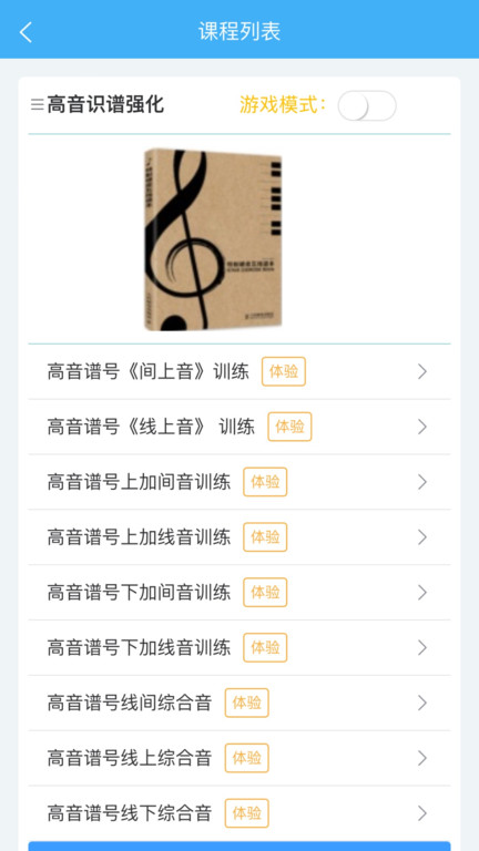 畅艺识音app