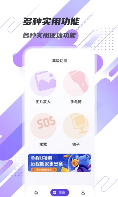 显著放大镜软件