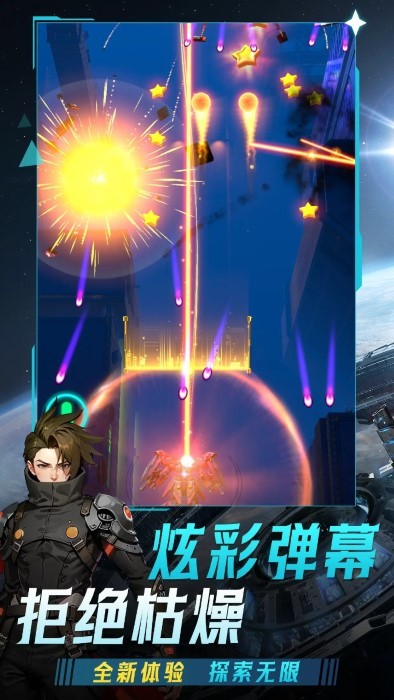 擎天战机游戏