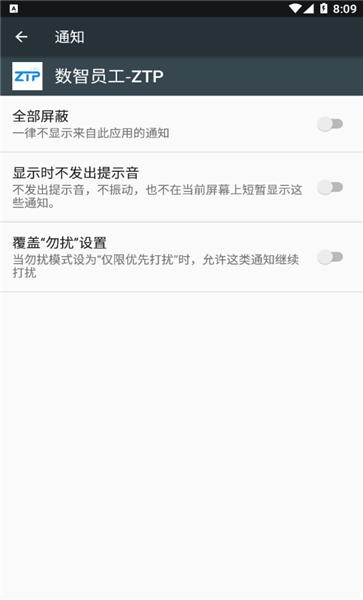数智员工手机版